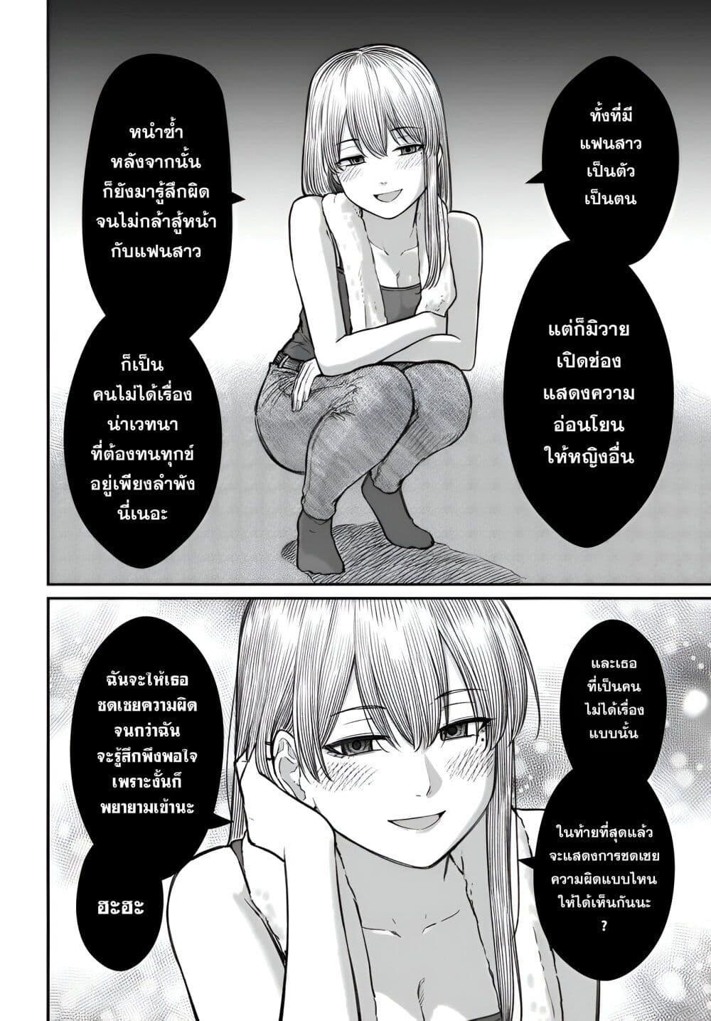 Dame Ningen no Itoshikata Chap 16.2 - Next Chap 17.2