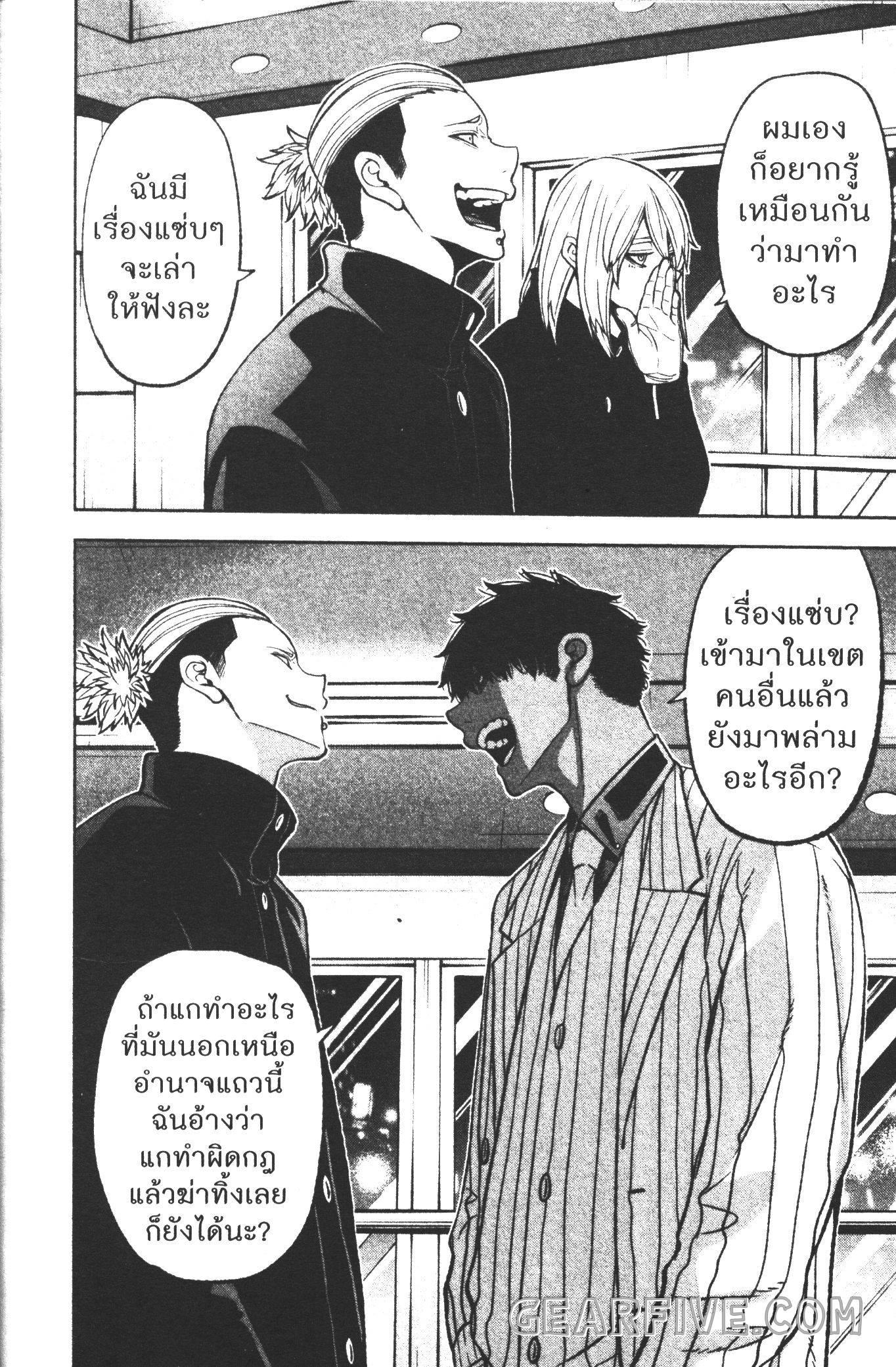 Tougen Anki Chap 41 - Next Chap 42