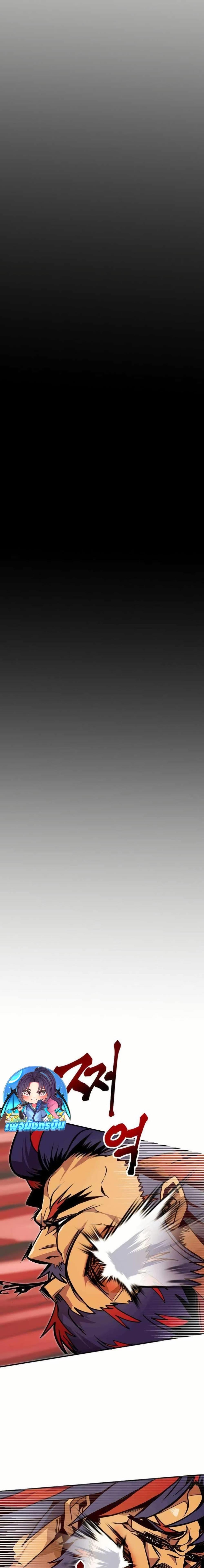 Worthless Regression Chap 72 - Next Chap 73