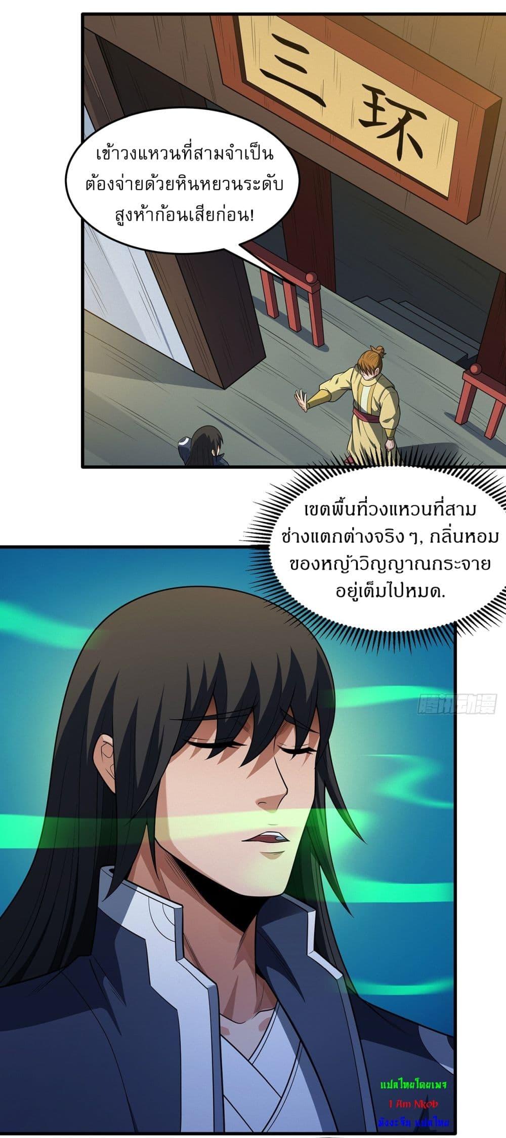 God of Martial Arts Chap 693 - Next Chap 694