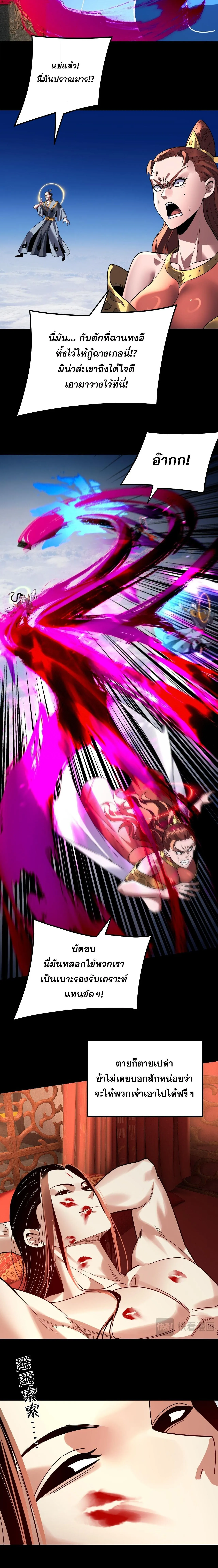 Villain is here Chap 341 - Next Chap 342