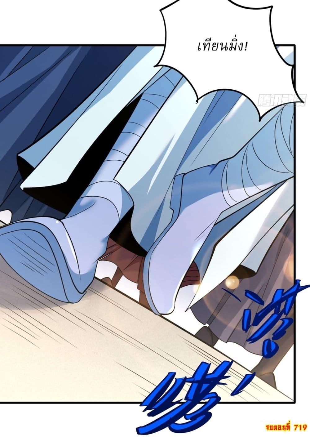 God of Martial Arts Chap 719 - Next Chap 720