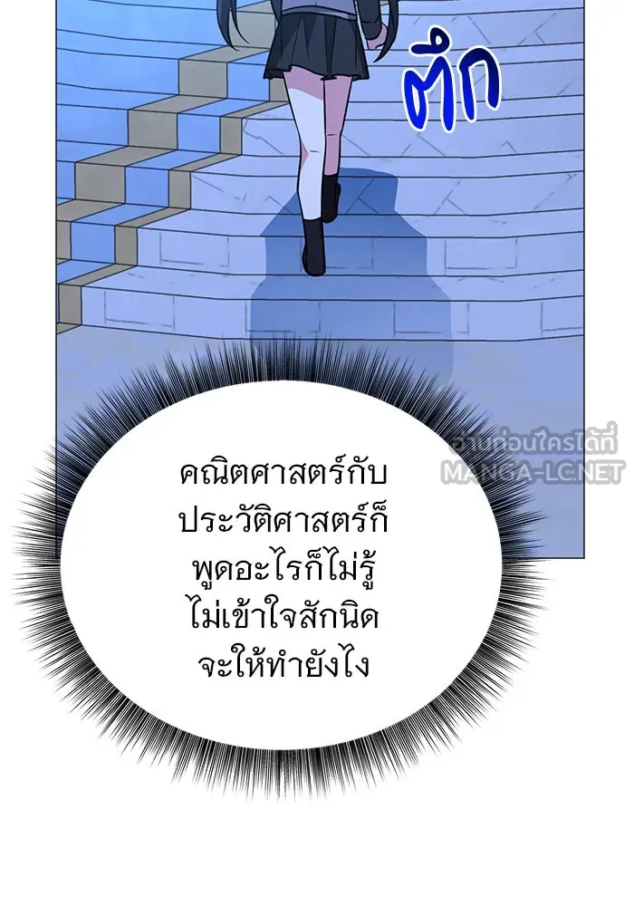 The Academy Is Doomed Chap 49 - Next Chap 50