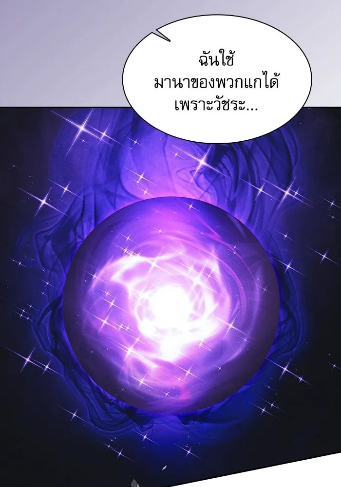 Academy’s Genius Swordmaster – นักดาบอัจฉริยะจากอะคาเดมี Chap 118 - Next Chap 119