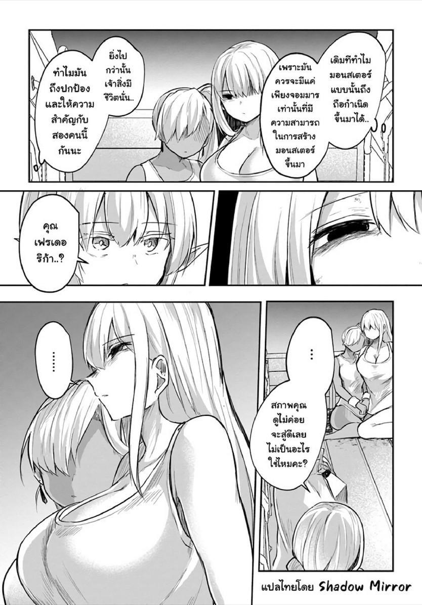 Inbi na Doukutsu no Sono Oku de Chap 16 - Next Chap 17