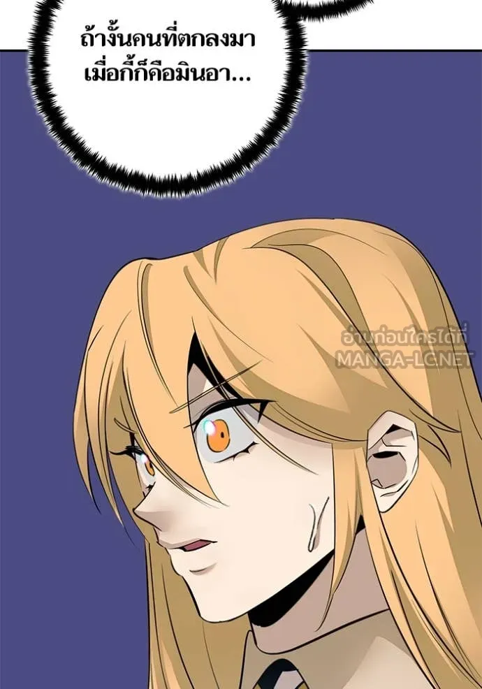 Return to Player Chap 212 - Next Chap 213