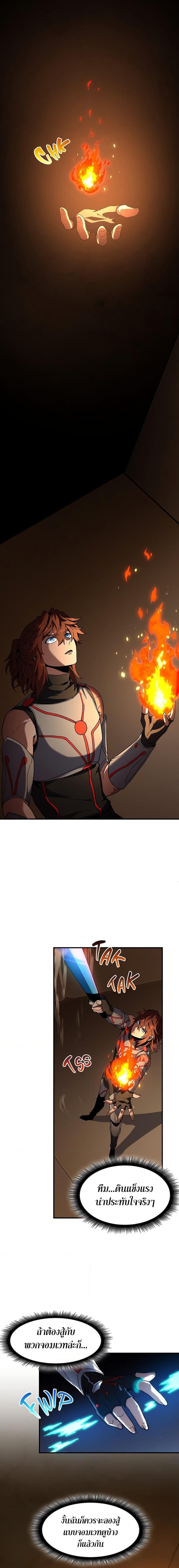 The Beginning After The End Chap 210 - Next Chap 211