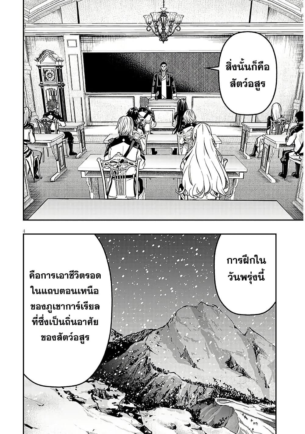 Taida na Akujoku Kizoku ni Tensei Shita Ore Scenario o Bukkowashitara Kikakugai no Maryoku de Saikyou ni Natta Chap 18 - Next Chap 19