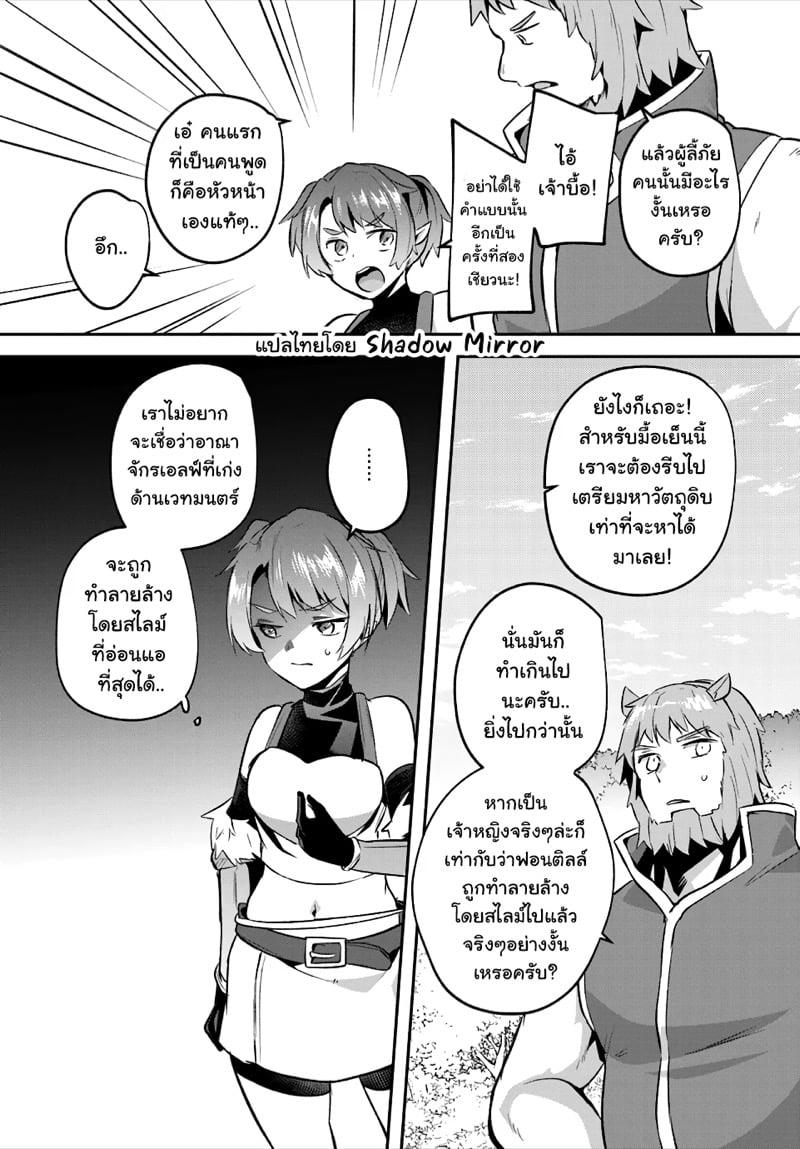 Inbi na Doukutsu no Sono Oku de Chap 25 - Next Chap 26