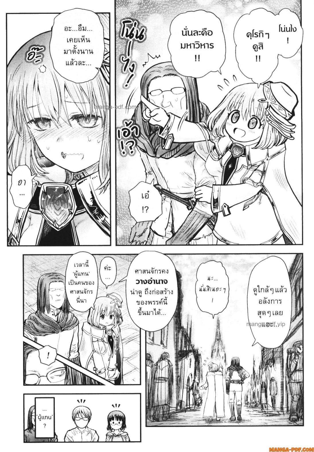 Isekai Ojisan Chap 54 - Next Chap 55