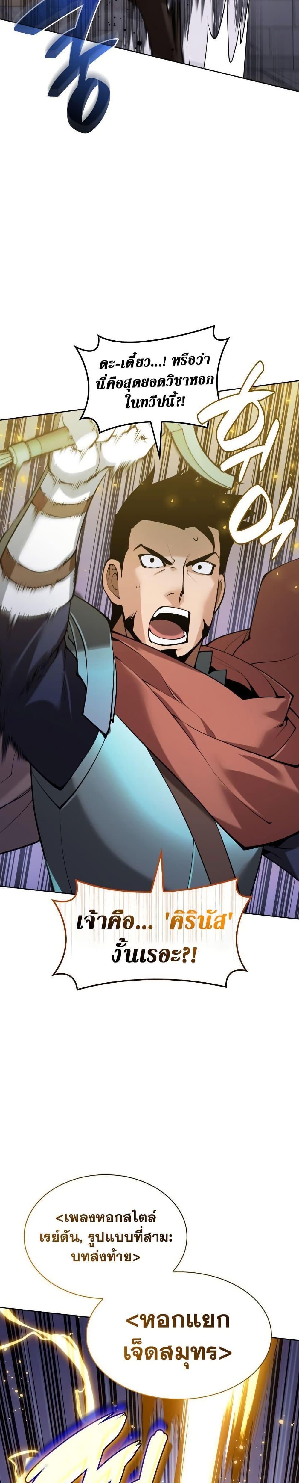 Overgeared Chap 272 - Next Chap 273