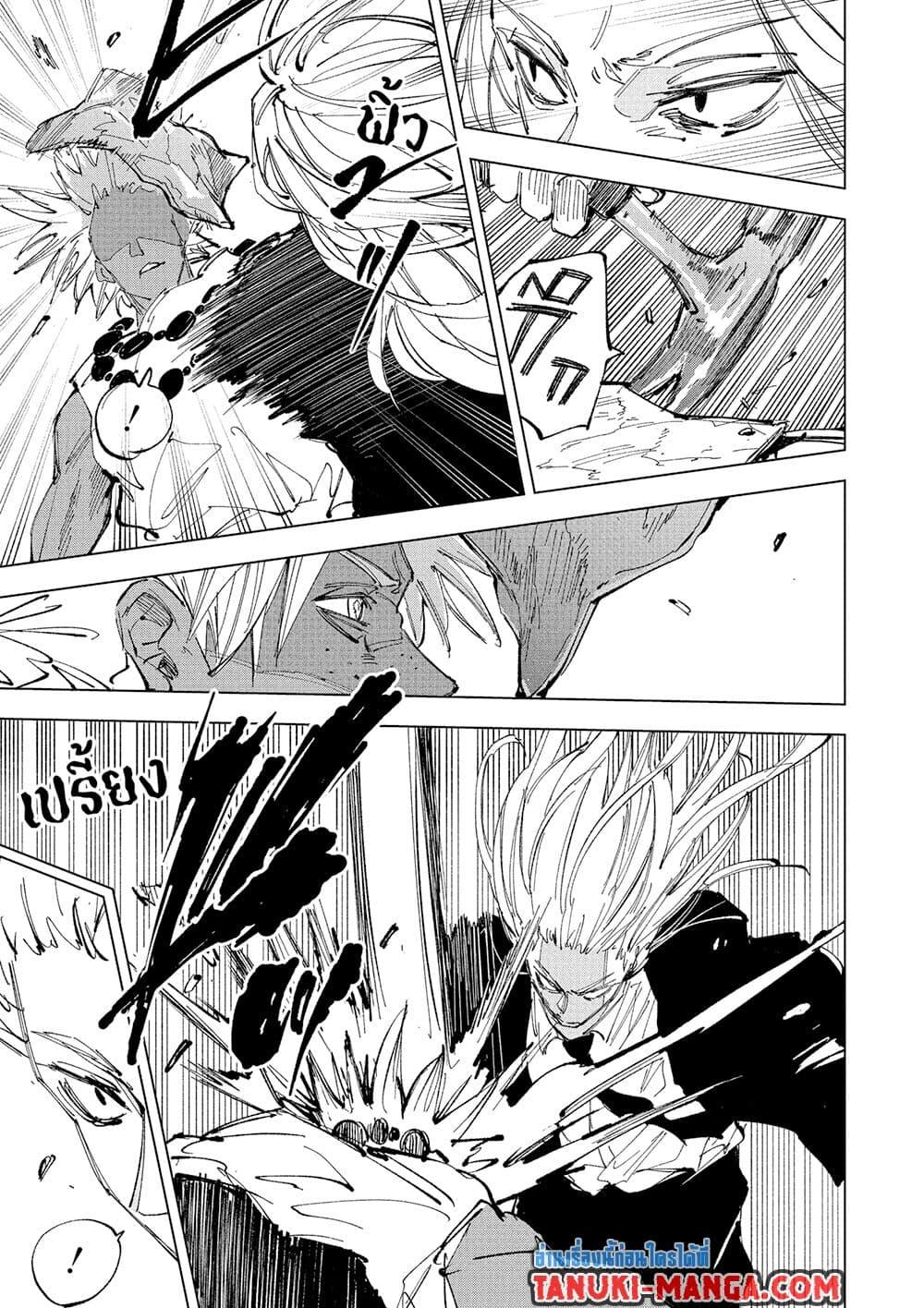 Sakamoto Days Chap 238 - Next Chap 239