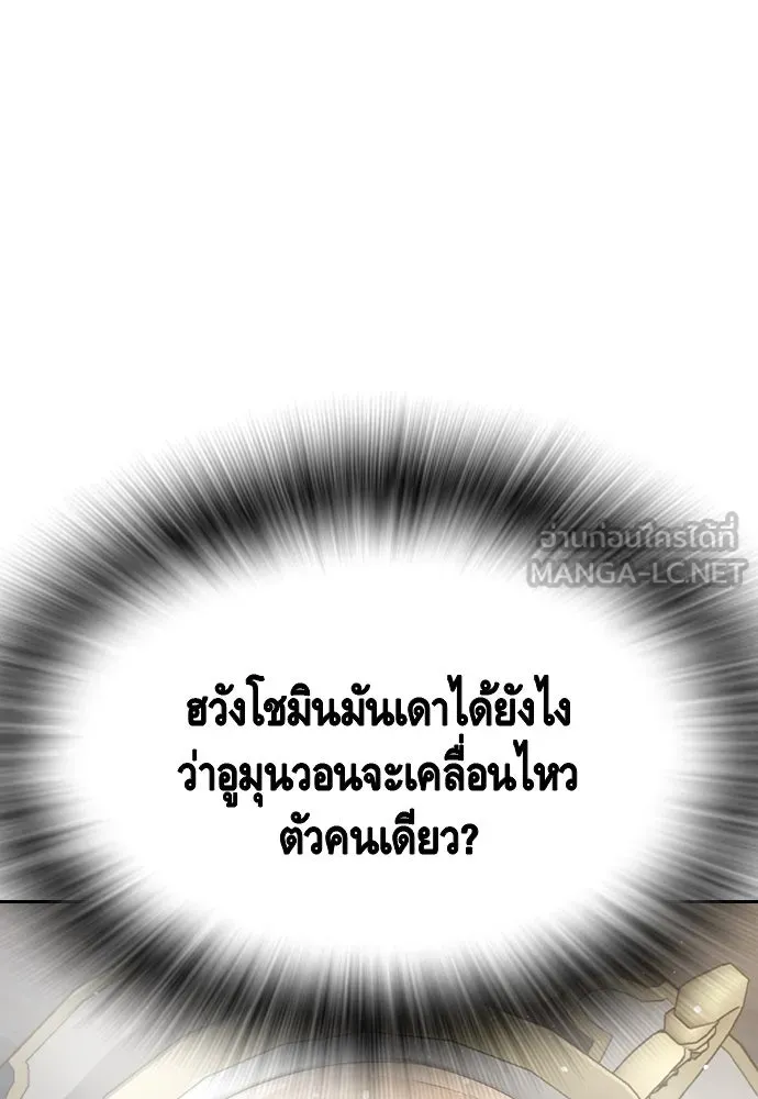 King Game Chap 97 - Next Chap 98