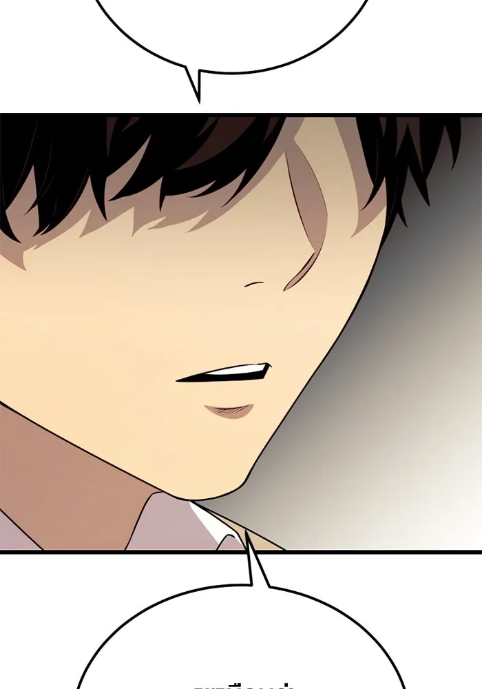 I Obtained a Mythic Item – พลิกชะตาคว้าไอเทมระดับเทพ Chap 105 - Next Chap 106