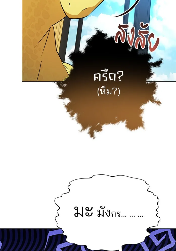 The Academy Is Doomed Chap 44 - Next Chap 45