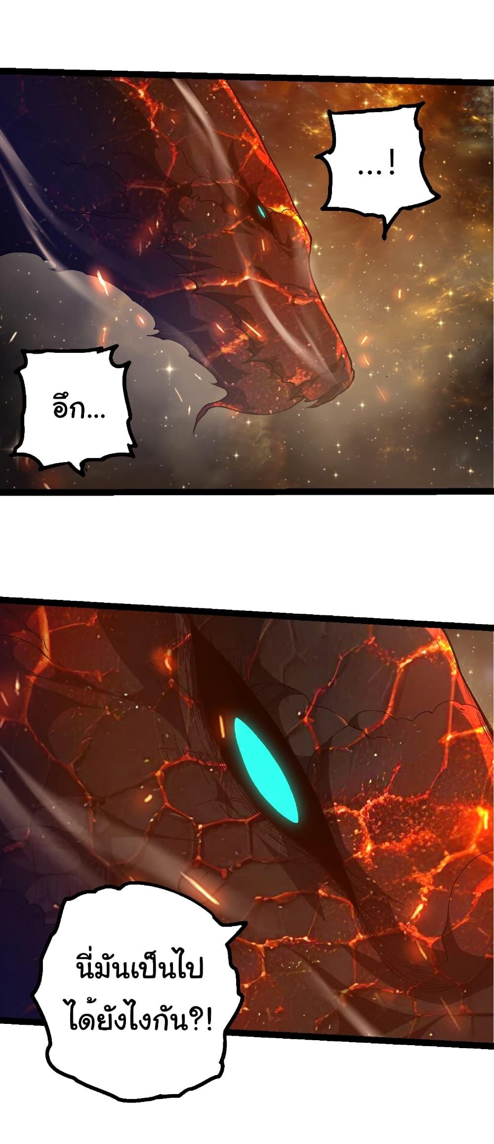 Evolution from the Big Tree Chap 442 - Next Chap 443