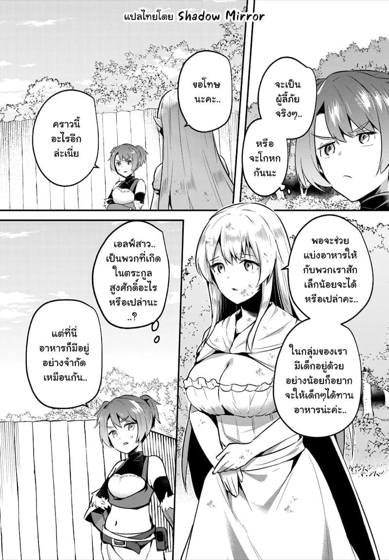 Inbi na Doukutsu no Sono Oku de Chap 25 - Next Chap 26