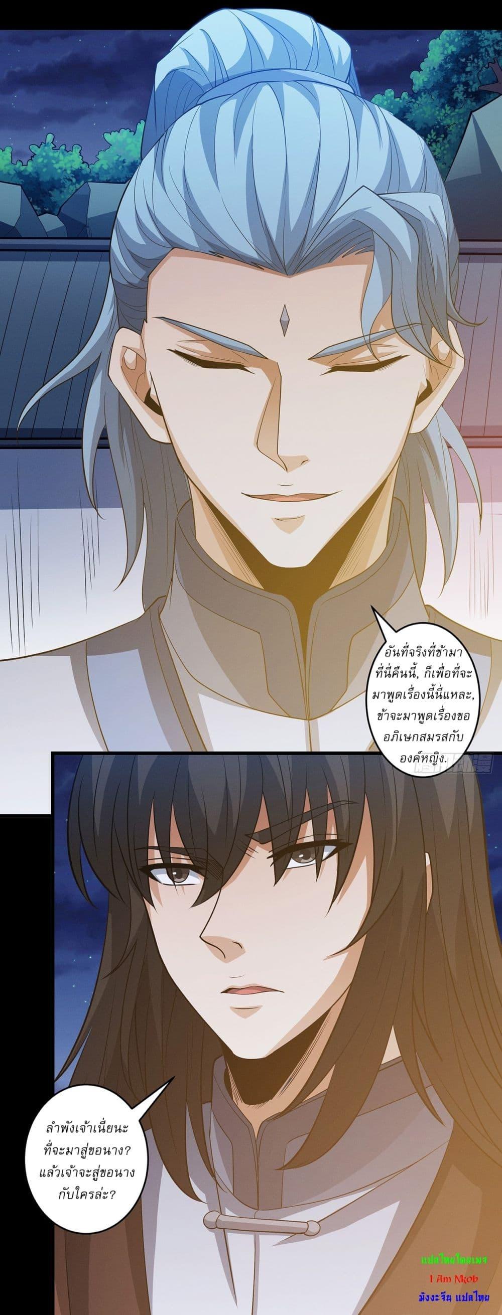 God of Martial Arts Chap 649 - Next Chap 650