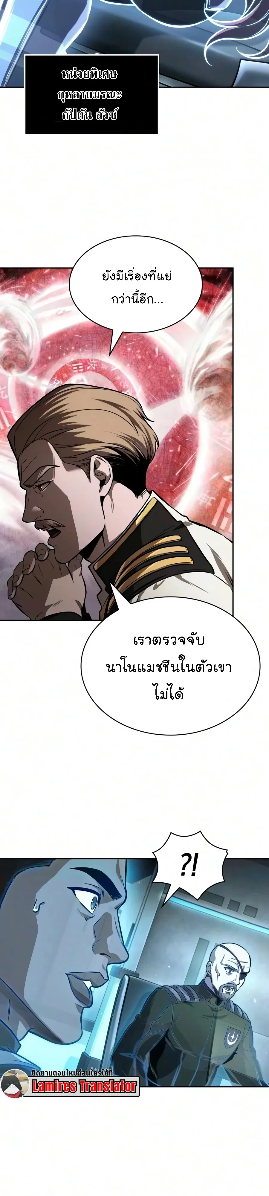 Nano Machine Chap 328 - Next Chap 329