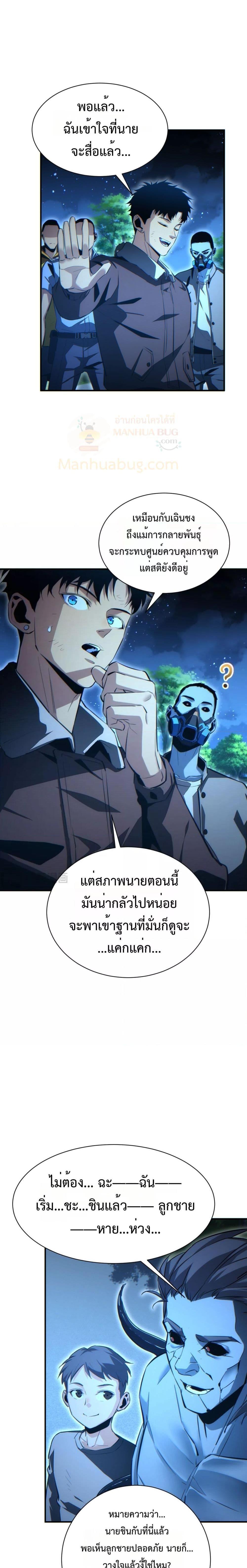 Rebirth in the end times: I reached the top by opening boxes Chap 44 - Next Chap 45