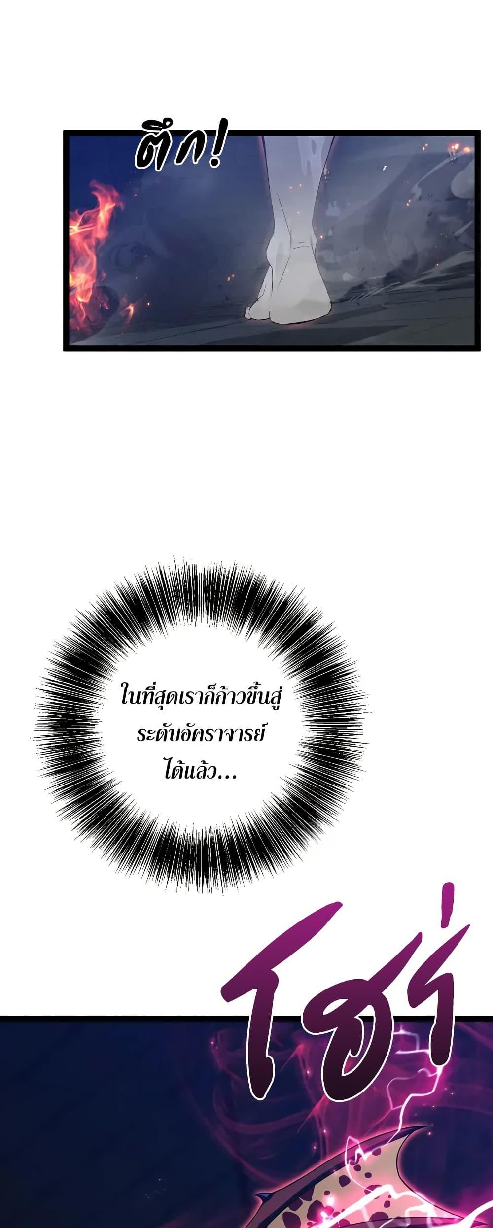 Your Talent Is Mine Chap 98 - Next Chap 99