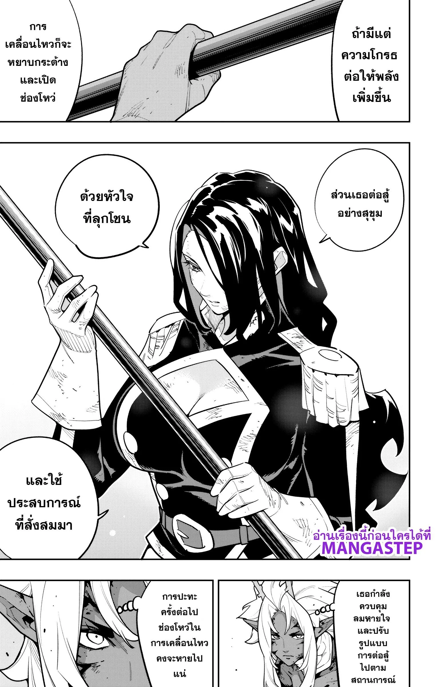 Mato Seihei no Slave สุดยอดทาสแห่งหน่วยพิฆาตมาร Chap 179 - Next Chap 180