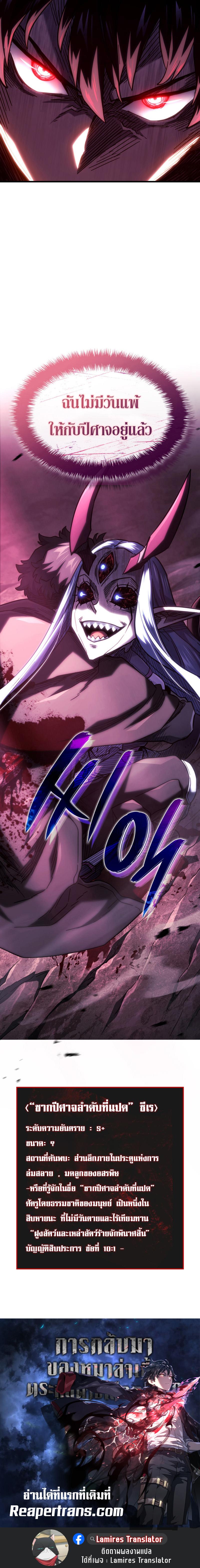 Revenge of the Iron-Blooded Sword Hound Chap 106 - Next Chap 107