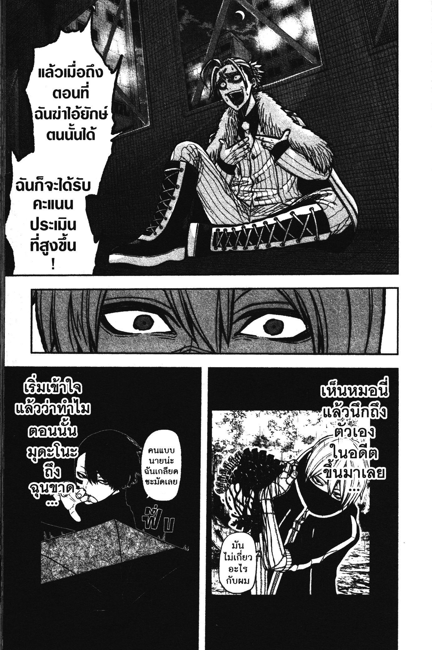 Tougen Anki Chap 64 - Next Chap 65