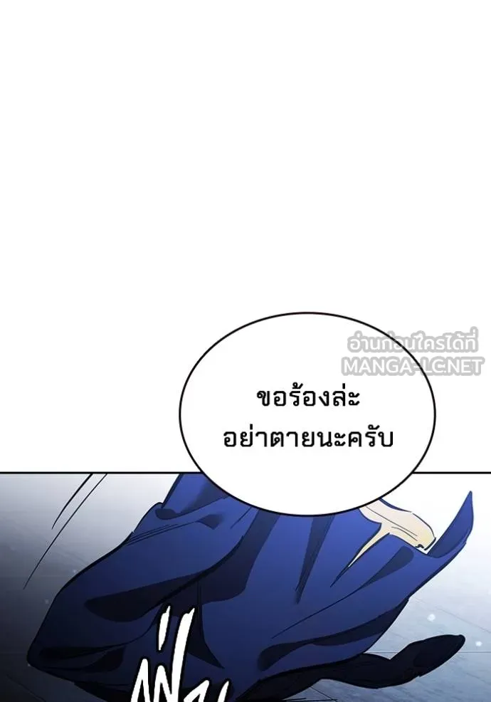 The Great War Chap 28 - Next Chap 29