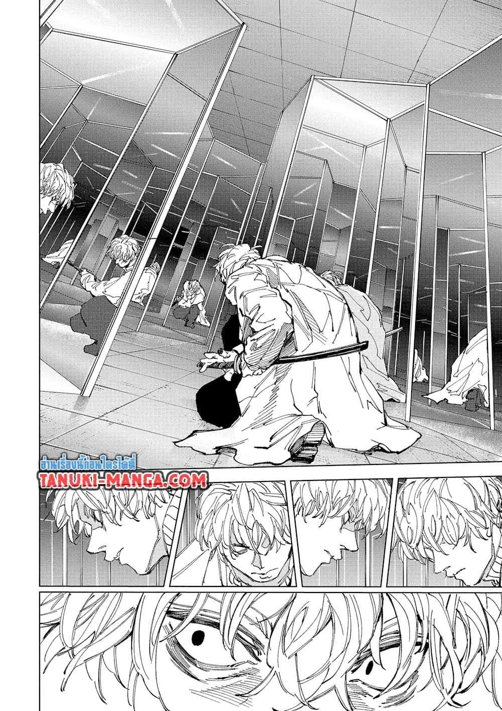 Sakamoto Days Chap 245 - Next Chap 246