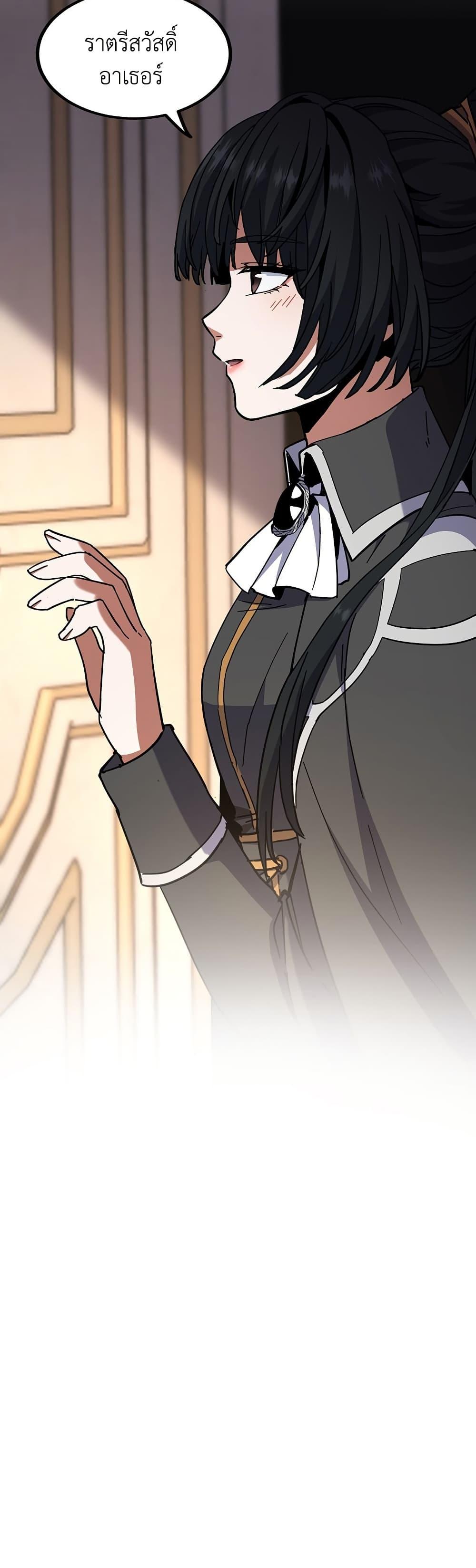 The Beginning After The End Chap 212 - Next Chap 213