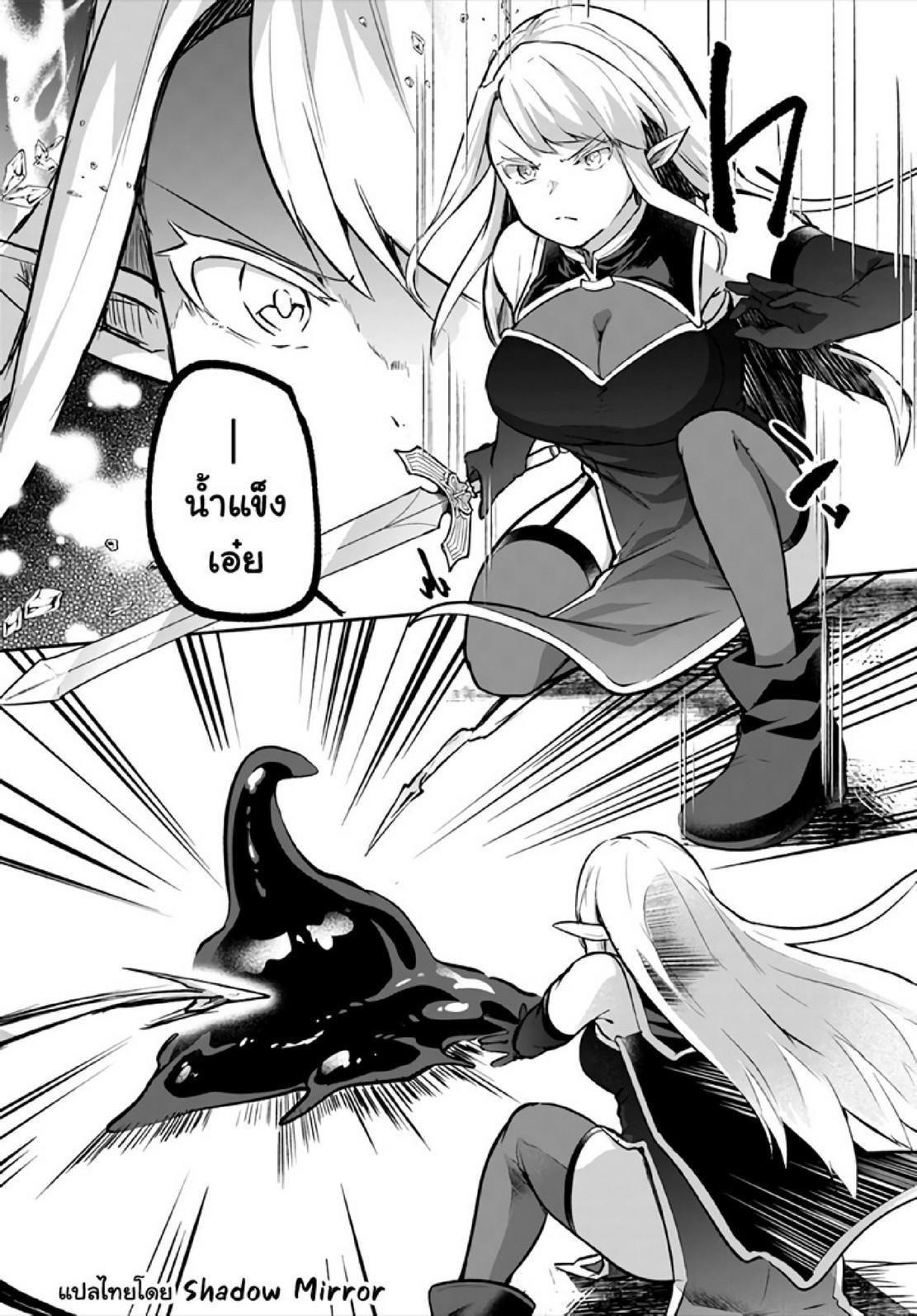 Inbi na Doukutsu no Sono Oku de Chap 19 - Next Chap 20