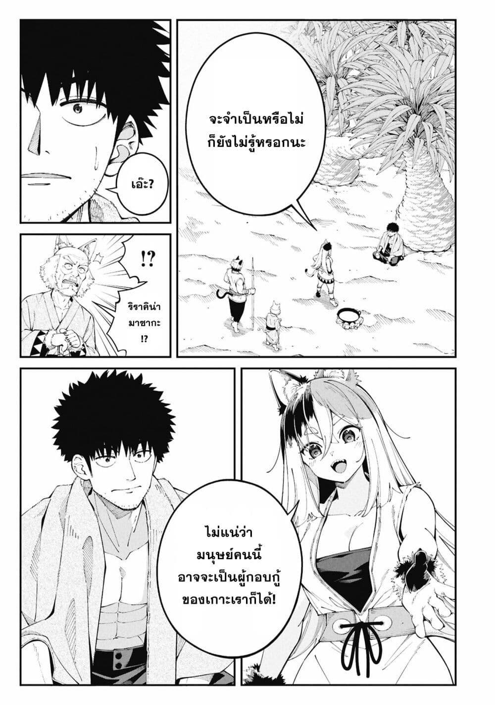 Tsurizao Hitotsu de Isekai Hourou Chap 1 - Next Chap 2