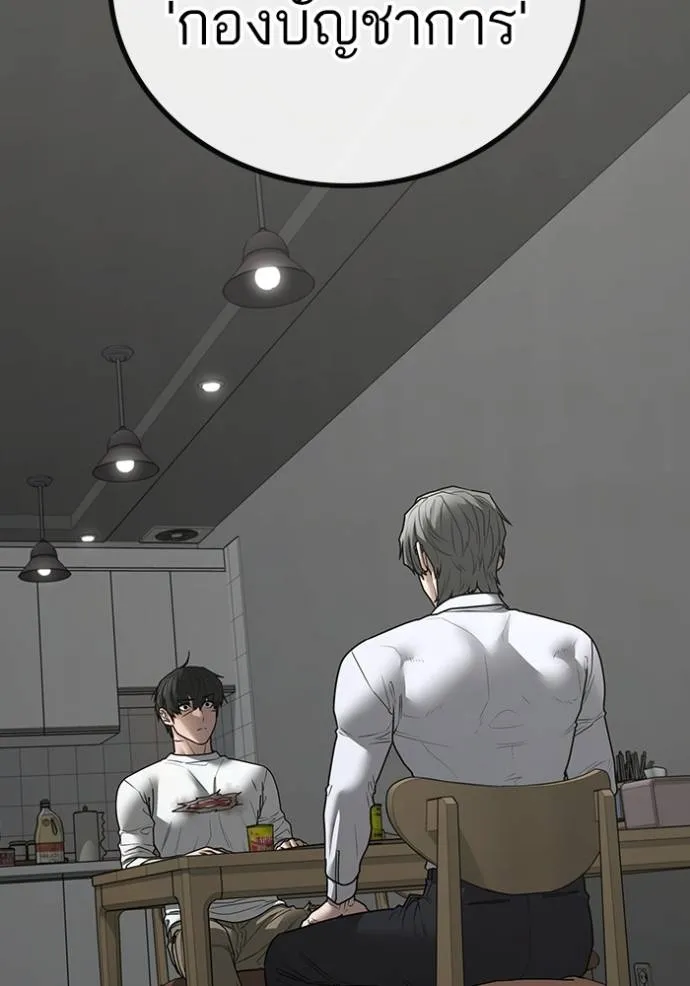 Reality Quest Chap 144 - Next Chap 145