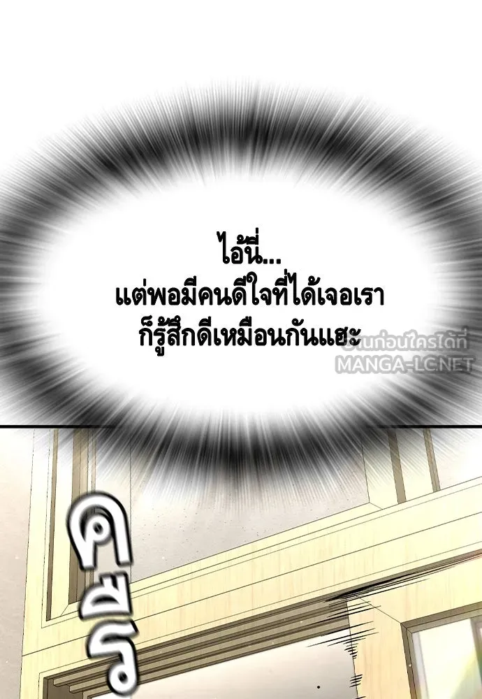 King Game Chap 102 - Next Chap 103