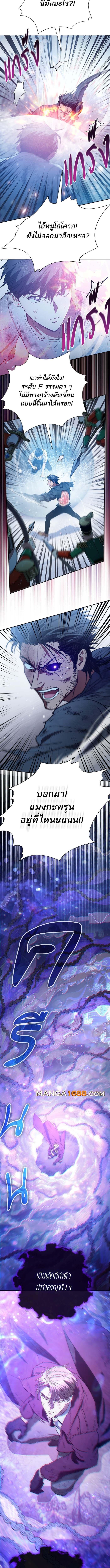 The S-Classes That I Raised Chap 149 - Next Chap 150