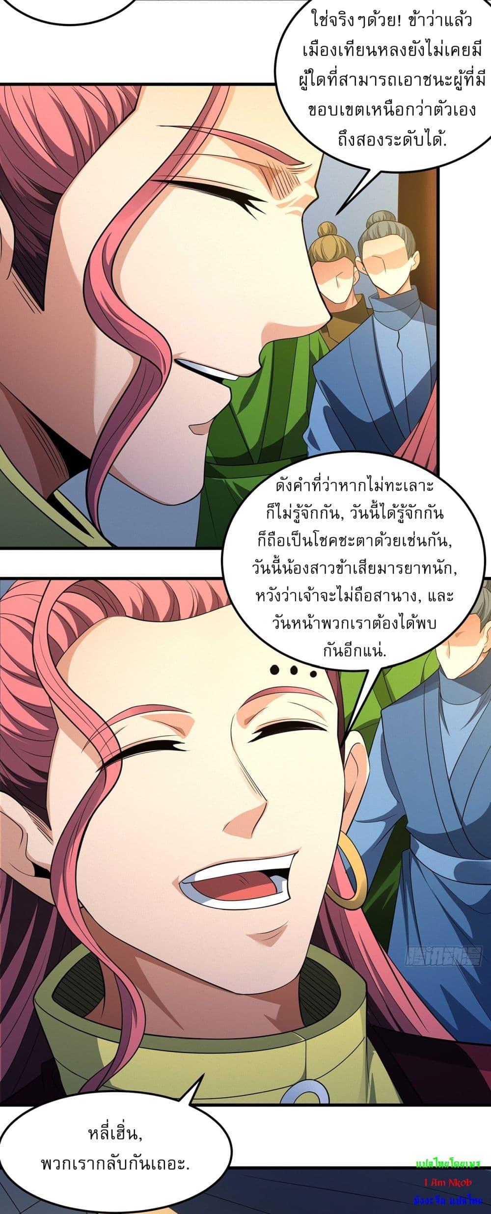 God of Martial Arts Chap 695 - Next Chap 696