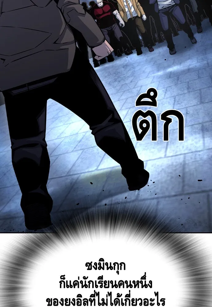 King Game Chap 106 - Next Chap 107