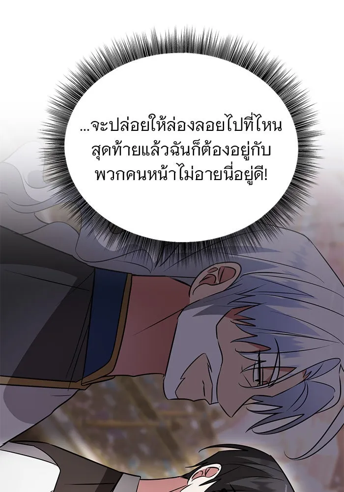 The Academy Is Doomed Chap 44 - Next Chap 45