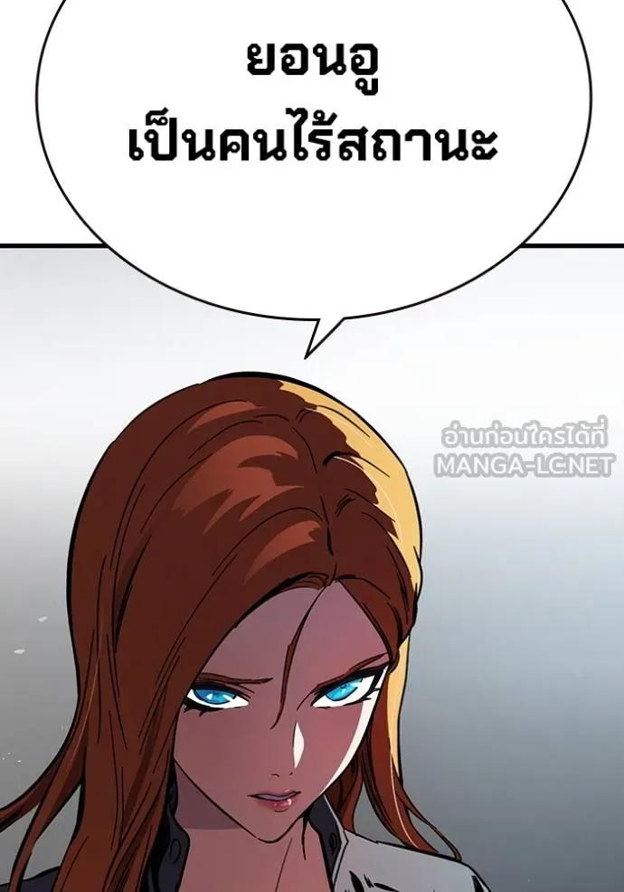 The Great War Chap 14 - Next Chap 15