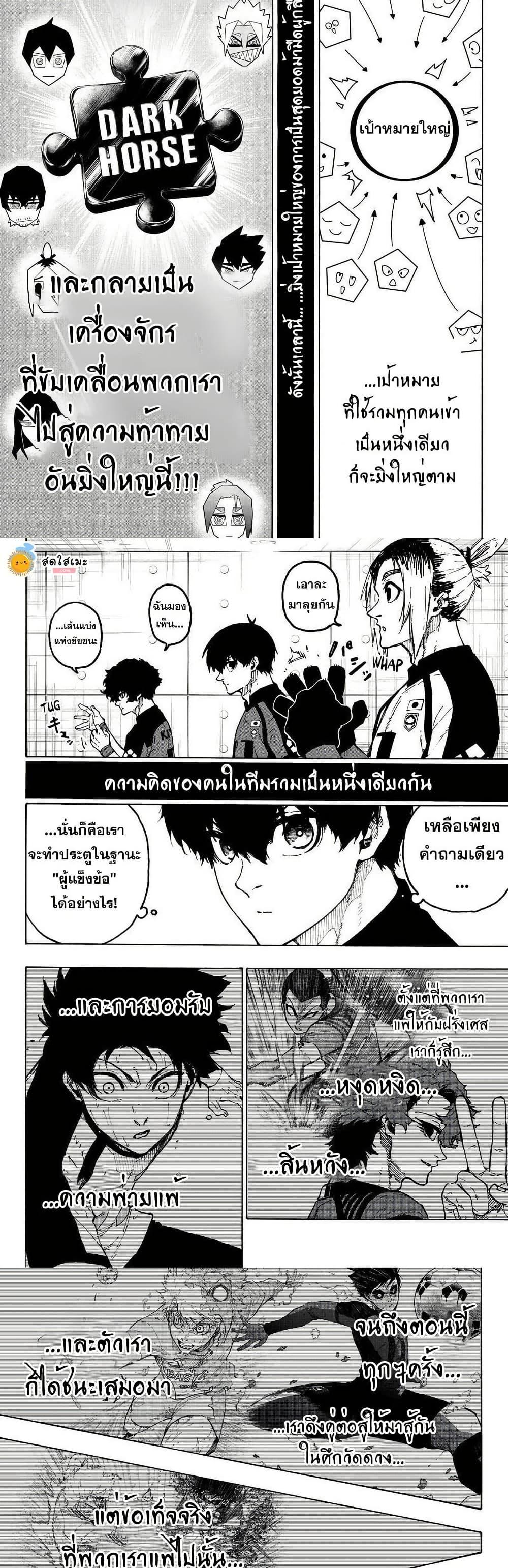 Blue Lock Chap 354 - Next Chap 355