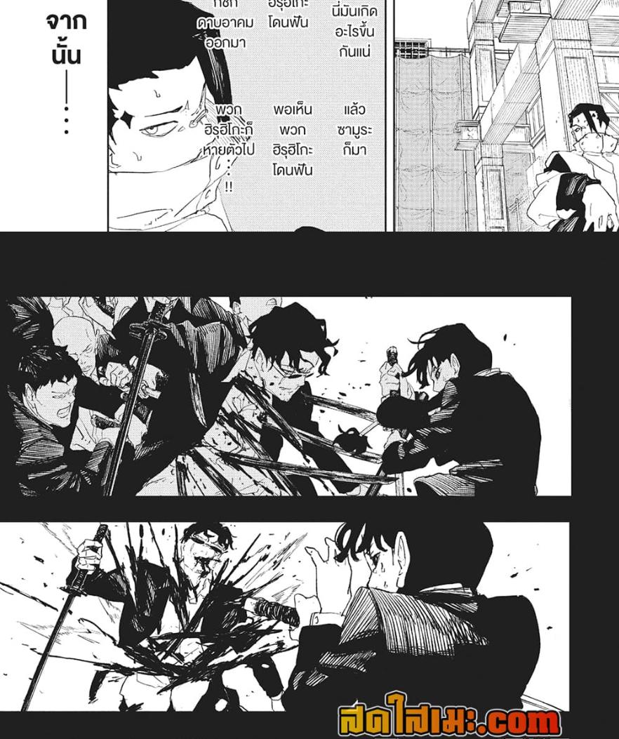 Kagurabachi Chap 76 - Next Chap 77