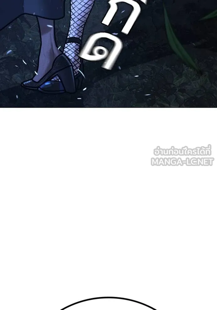 Reality Quest Chap 150 - Next Chap 151