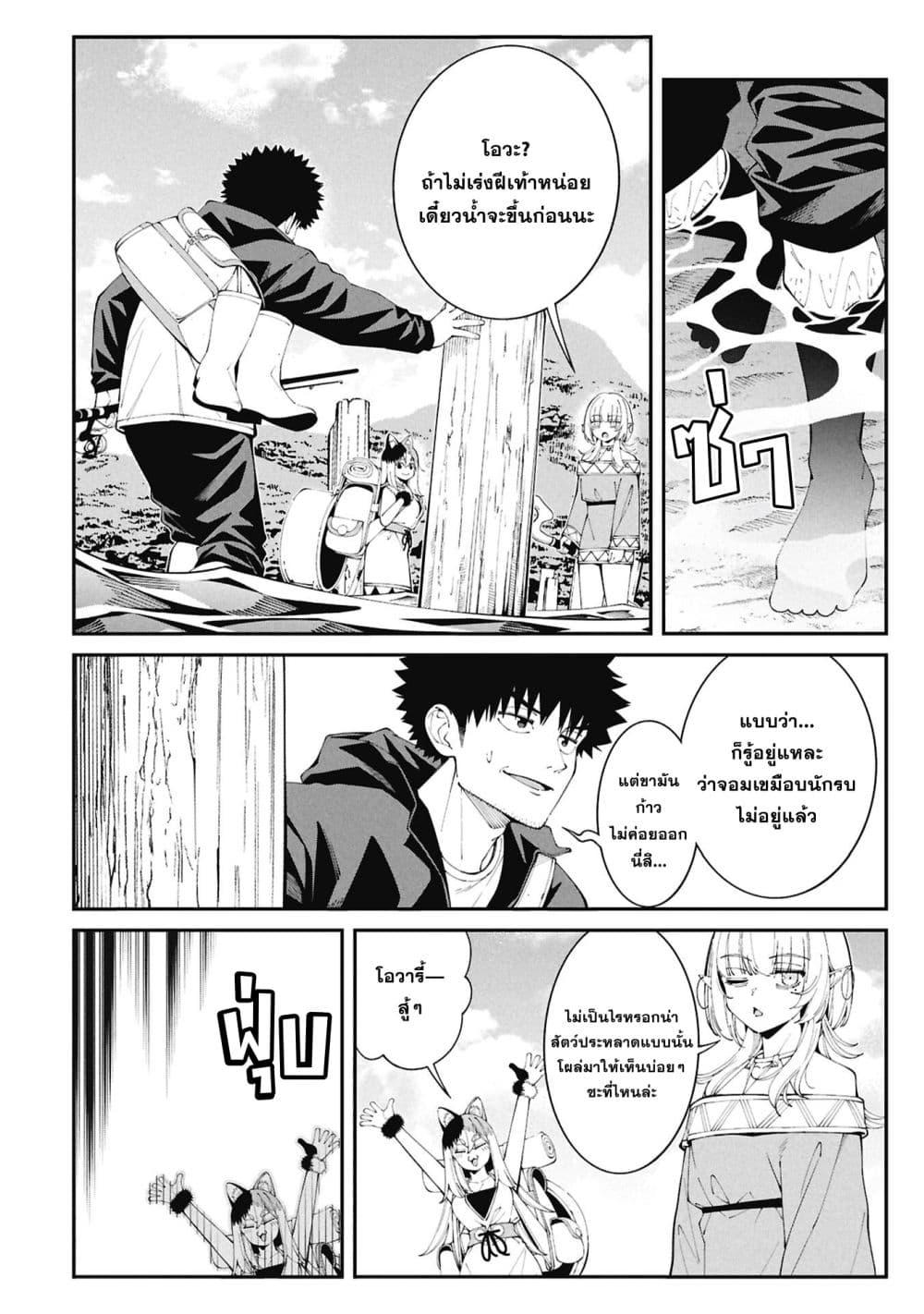 Tsurizao Hitotsu de Isekai Hourou Chap 6 - Next Chap 7