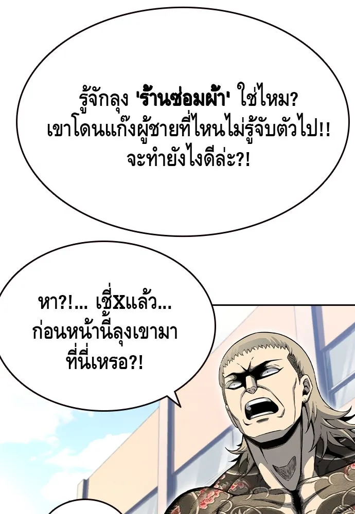 King Game Chap 98 - Next Chap 99