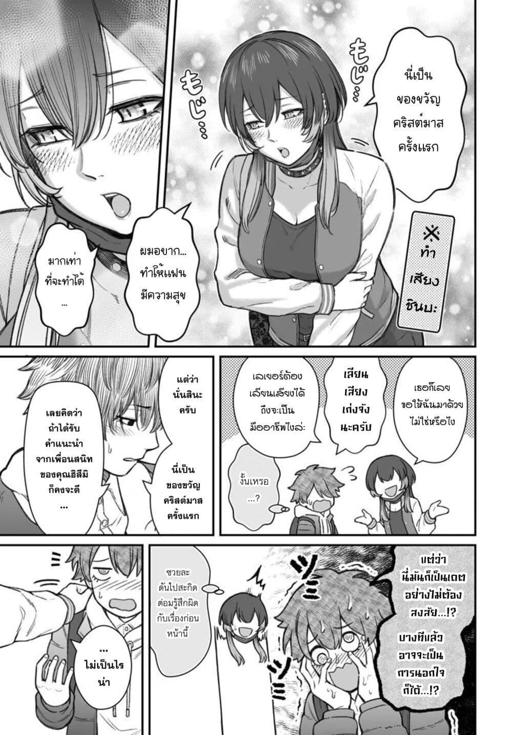 Dame Ningen no Itoshikata Chap 24.1 - Next Chap 25.1
