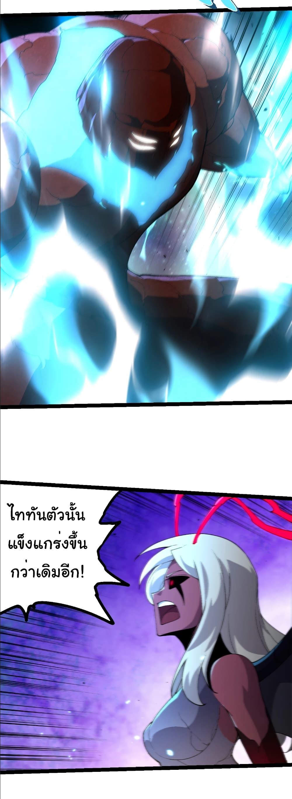 Evolution from the Big Tree Chap 393 - Next Chap 394