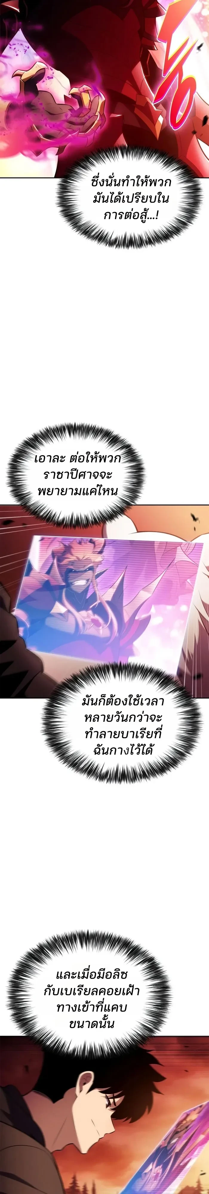 Solo Max-Level Newbie Chap 281 - Next Chap 282
