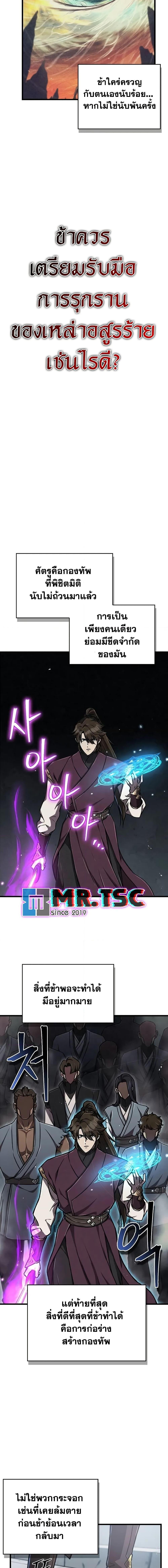 The Demonic Cult Instructor Returns  Chap 5 - Next Chap 6