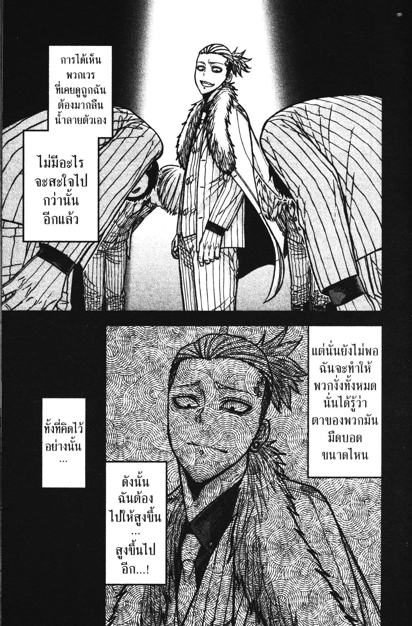 Tougen Anki Chap 74 - Next Chap 75